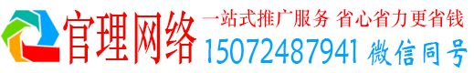 青浦官理信息流运营